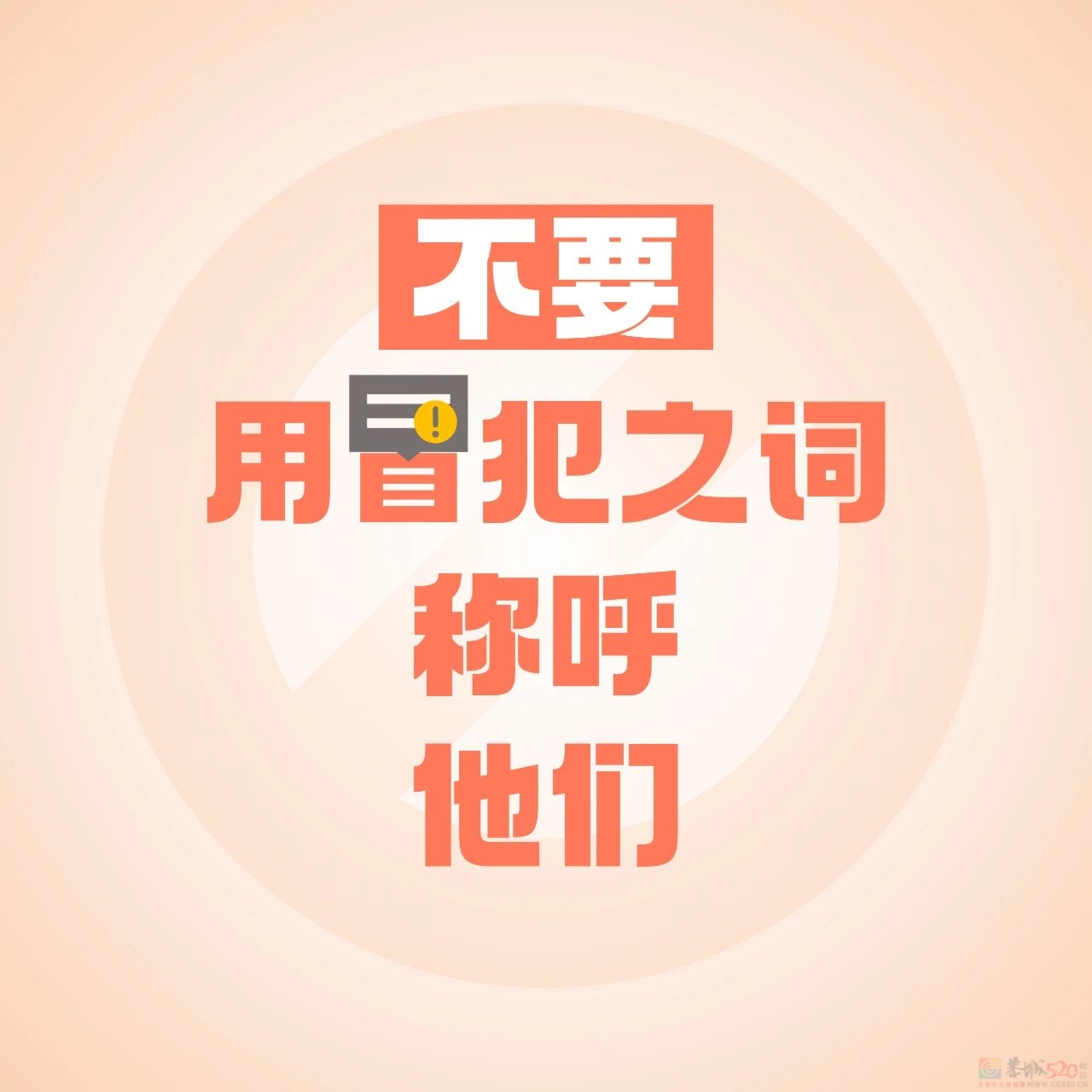 请不要做这些事143 / 作者:登山涉水 / 帖子ID:306879