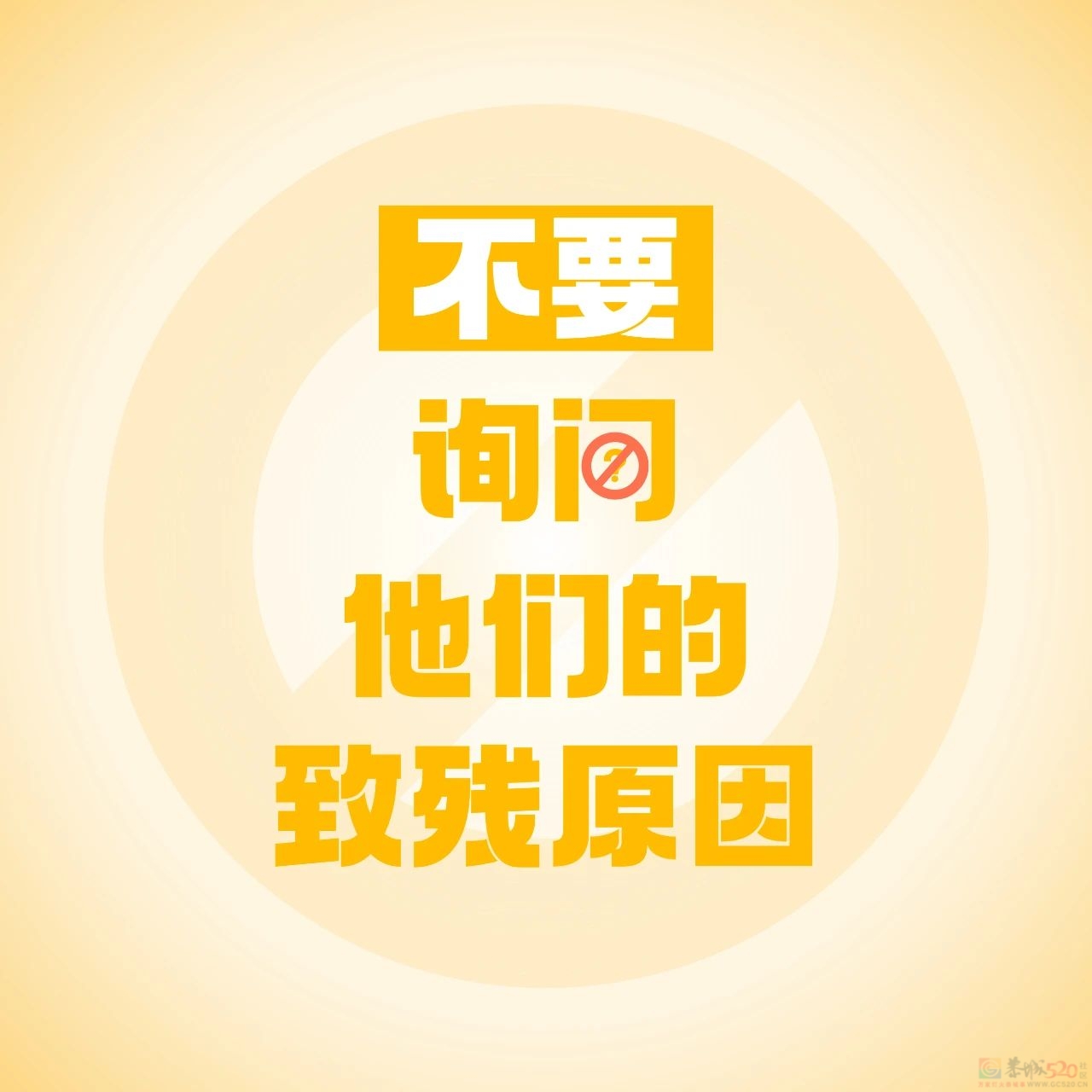 请不要做这些事819 / 作者:登山涉水 / 帖子ID:306879