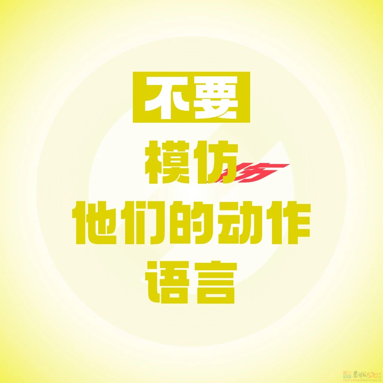 请不要做这些事162 / 作者:登山涉水 / 帖子ID:306879