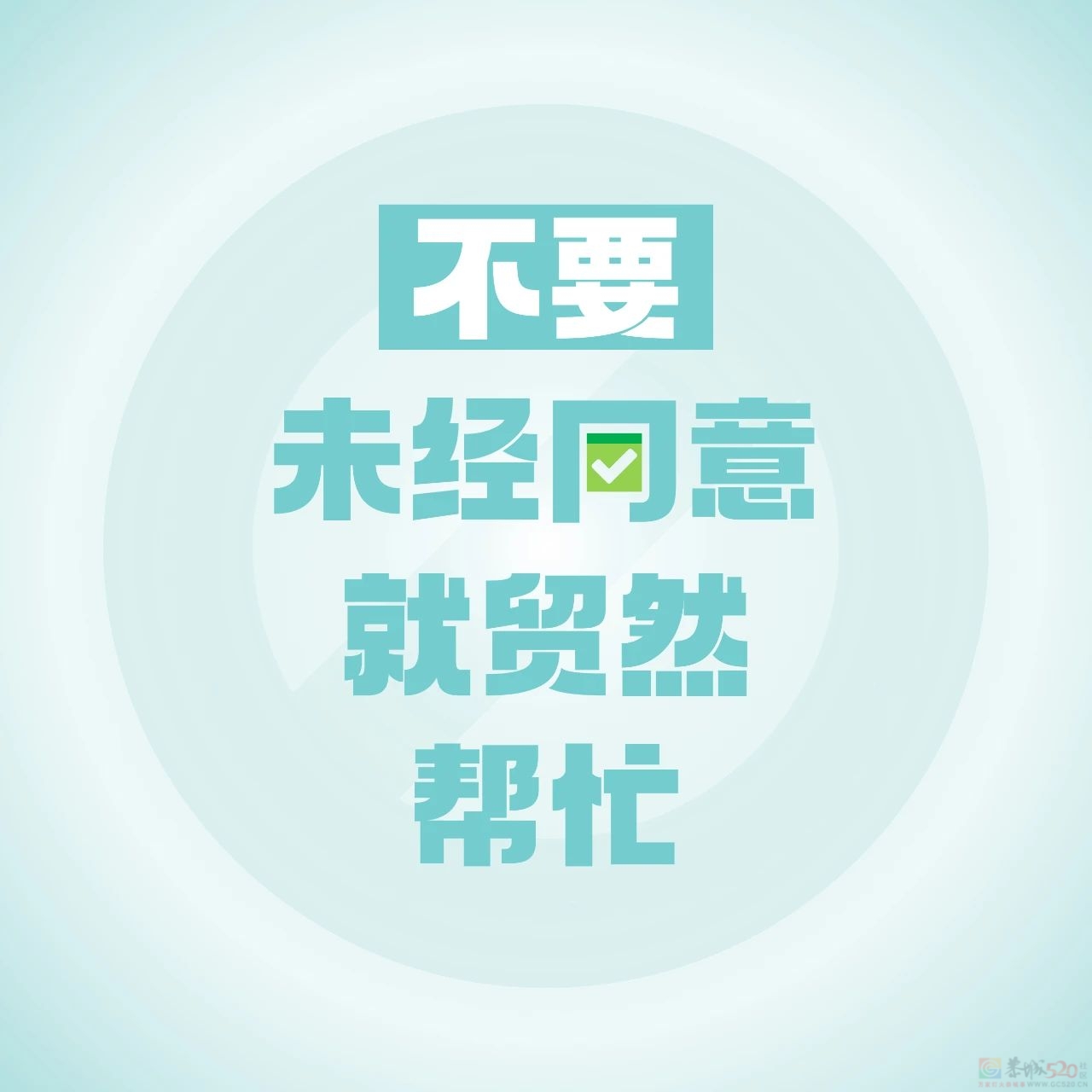 请不要做这些事505 / 作者:登山涉水 / 帖子ID:306879