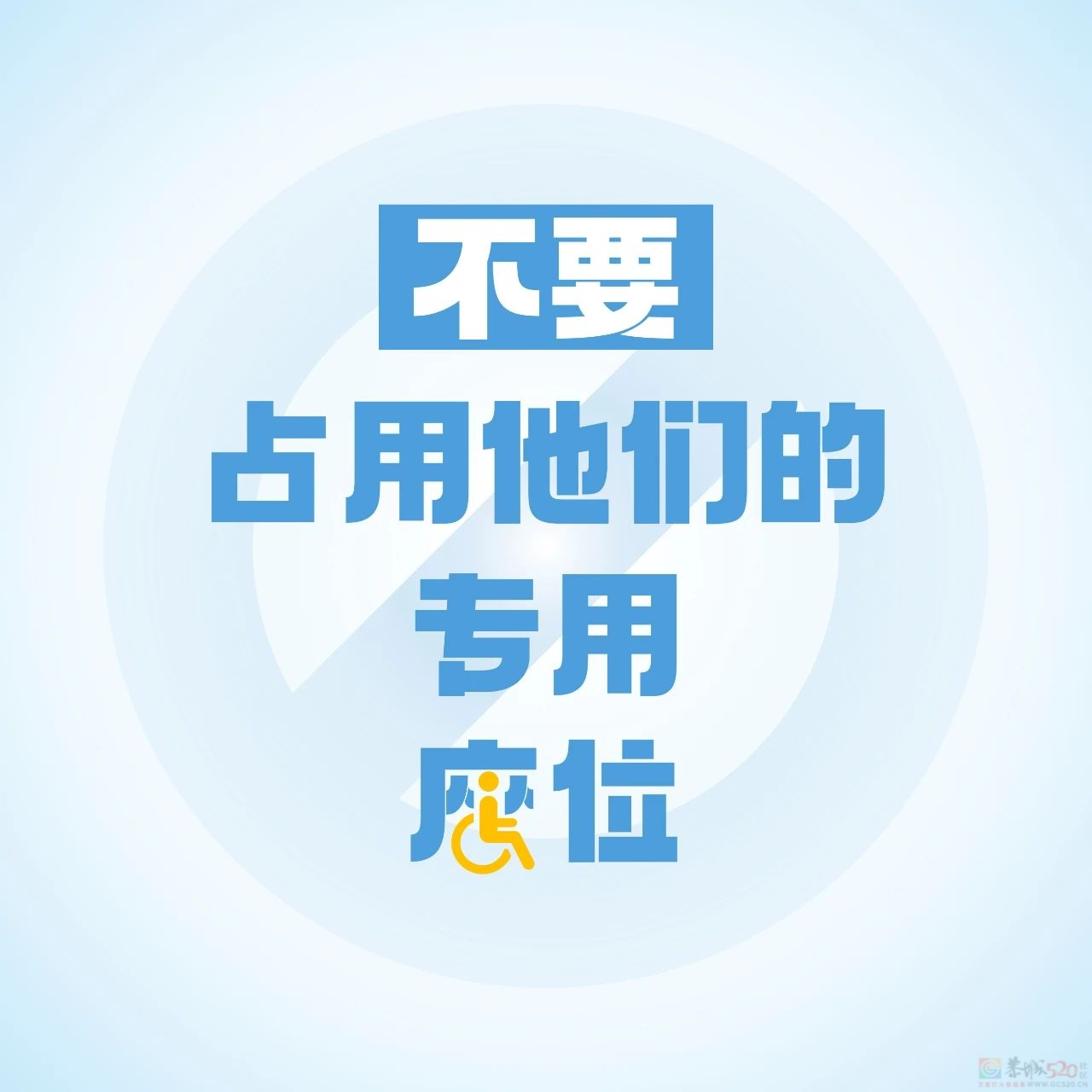 请不要做这些事595 / 作者:登山涉水 / 帖子ID:306879