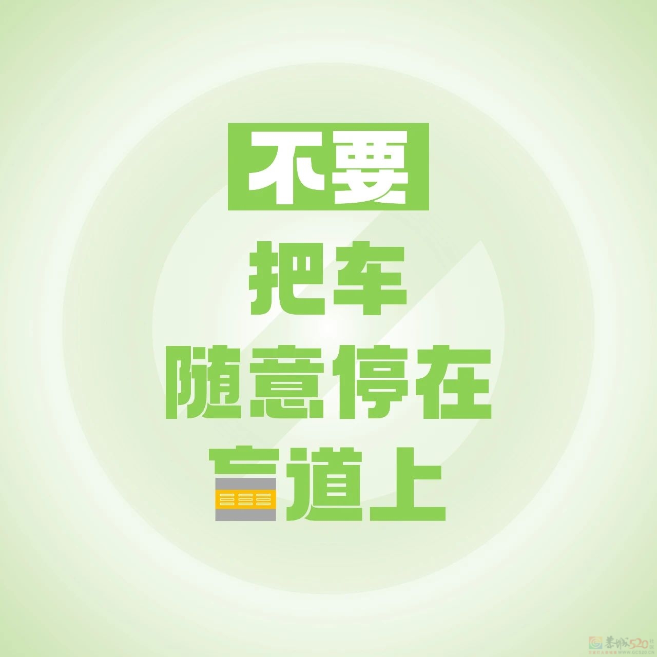 请不要做这些事573 / 作者:登山涉水 / 帖子ID:306879