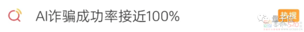 我和AI网聊10分钟，被骗走了430万282 / 作者:儿时的回忆 / 帖子ID:306961