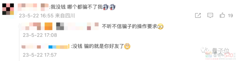 我和AI网聊10分钟，被骗走了430万782 / 作者:儿时的回忆 / 帖子ID:306961