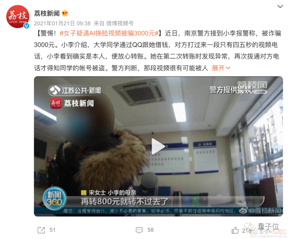 我和AI网聊10分钟，被骗走了430万778 / 作者:儿时的回忆 / 帖子ID:306961