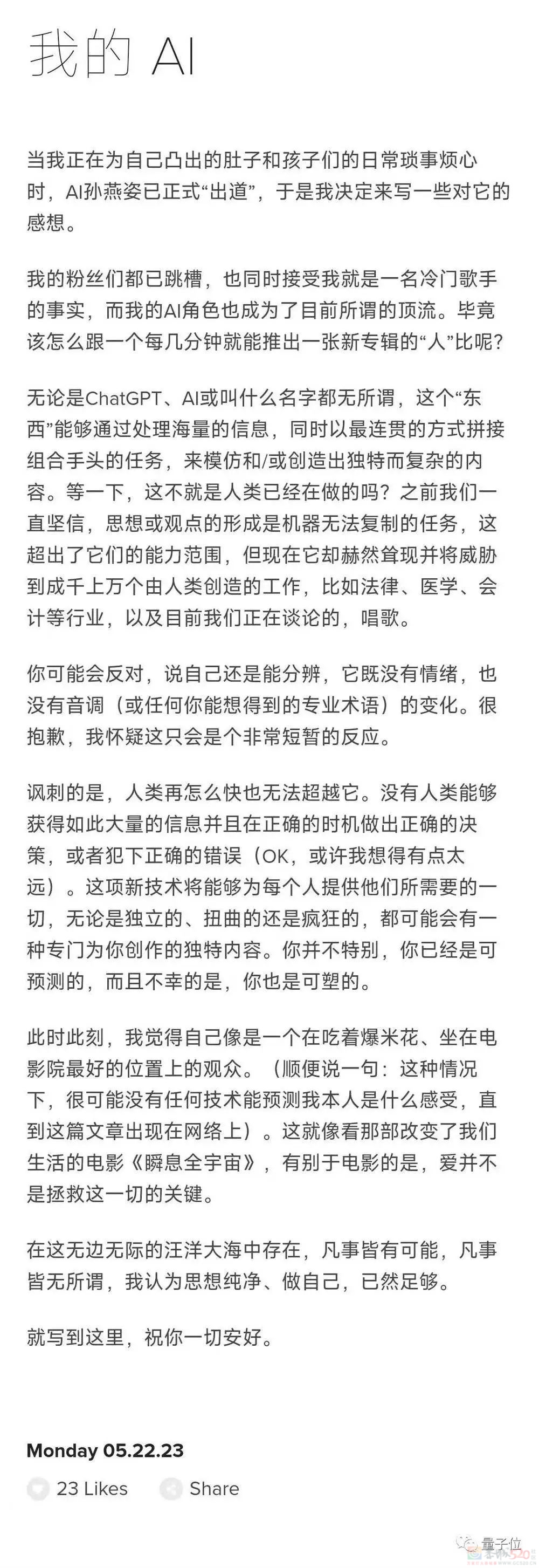 我和AI网聊10分钟，被骗走了430万702 / 作者:儿时的回忆 / 帖子ID:306961