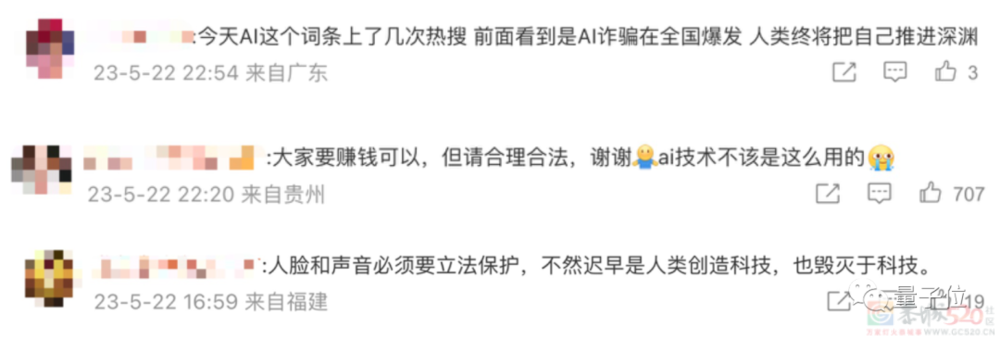 我和AI网聊10分钟，被骗走了430万666 / 作者:儿时的回忆 / 帖子ID:306961