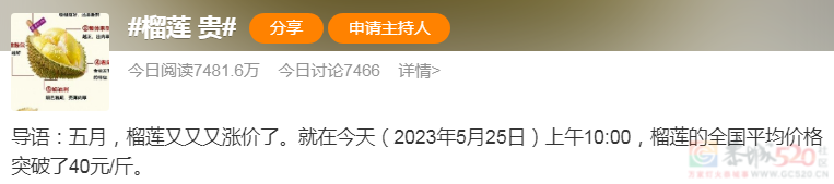 比起贵和臭，榴莲的这个缺点劝退了很多人642 / 作者:健康小天使 / 帖子ID:307085