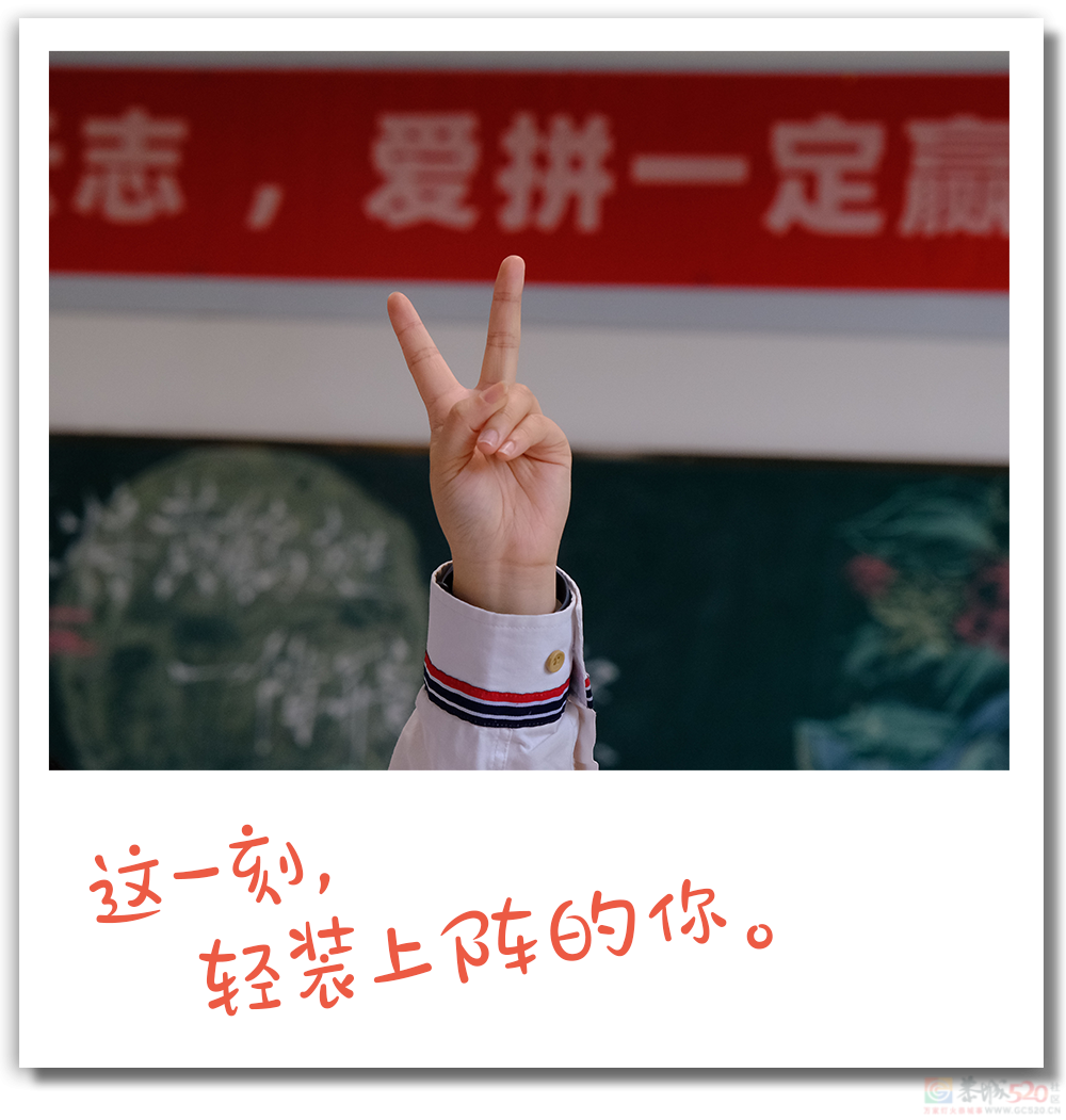 倒计时10天！56 / 作者:登山涉水 / 帖子ID:307104