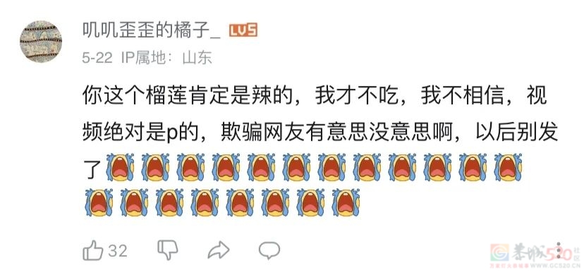 我在B站看人开榴莲，提前领悟世事无常104 / 作者:儿时的回忆 / 帖子ID:307186