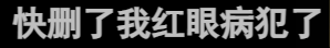 我在B站看人开榴莲，提前领悟世事无常449 / 作者:儿时的回忆 / 帖子ID:307186