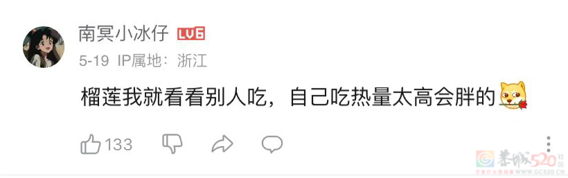 我在B站看人开榴莲，提前领悟世事无常551 / 作者:儿时的回忆 / 帖子ID:307186