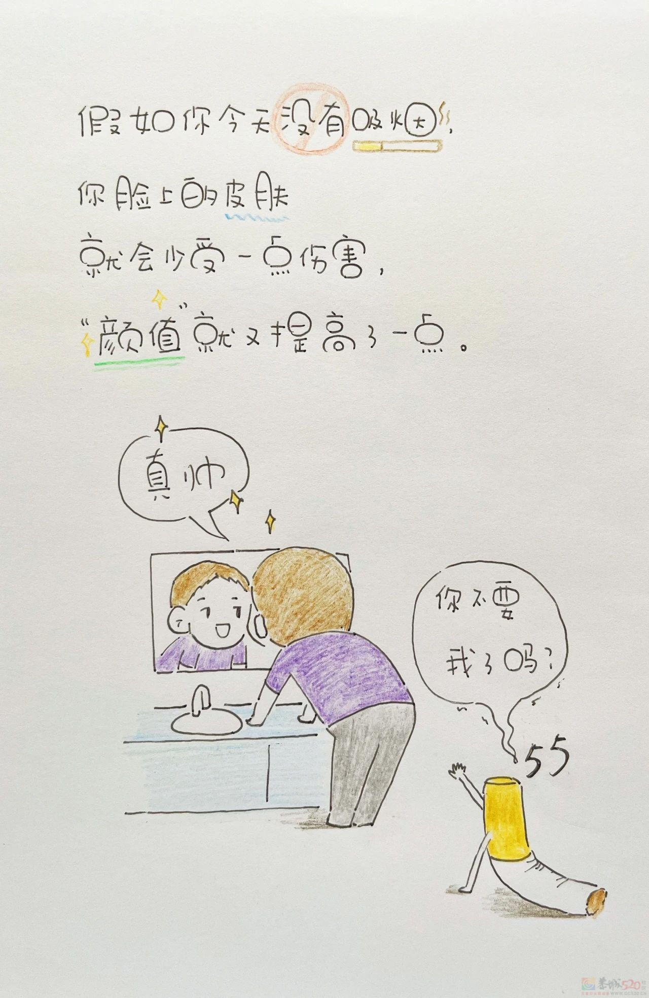 假如，你今天没有吸烟……48 / 作者:登山涉水 / 帖子ID:307206