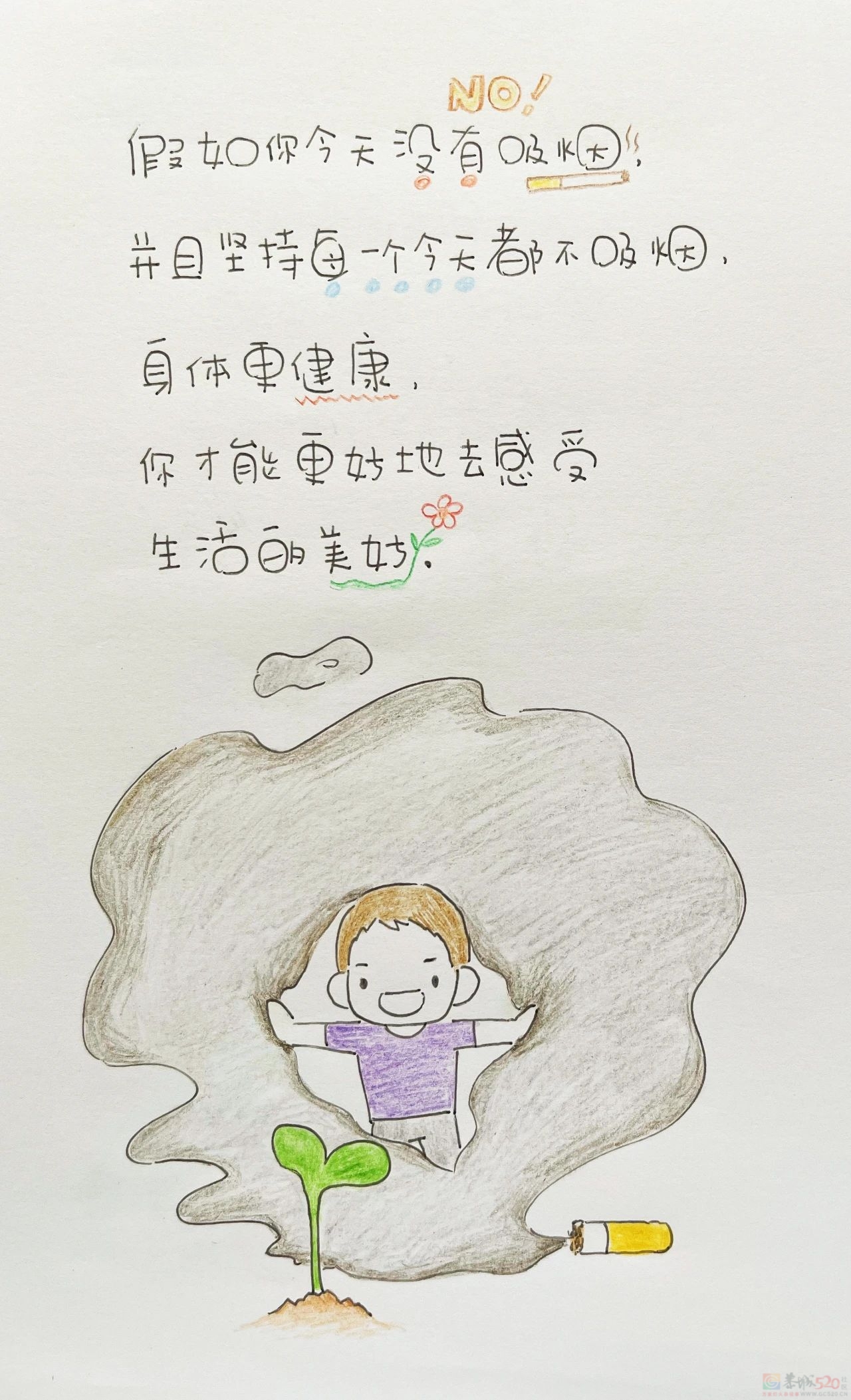 假如，你今天没有吸烟……338 / 作者:登山涉水 / 帖子ID:307206