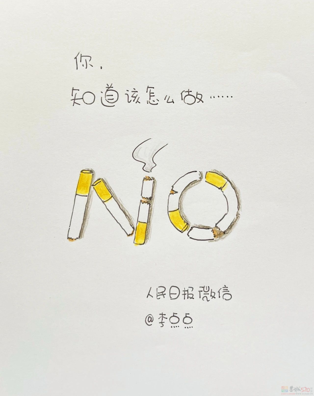 假如，你今天没有吸烟……75 / 作者:登山涉水 / 帖子ID:307206