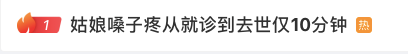 从就诊到去世仅10分钟，医生：这种嗓子疼很危险327 / 作者:健康小天使 / 帖子ID:307209