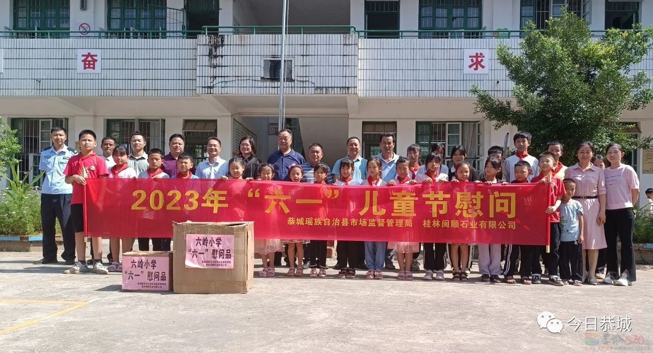 六一慰问暖童心，浓浓关爱伴成长21 / 作者:论坛小编01 / 帖子ID:307212