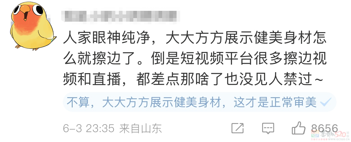 被骂“低俗”的椰树男模终于爆火，娱乐圈看了都脸红517 / 作者:儿时的回忆 / 帖子ID:307444