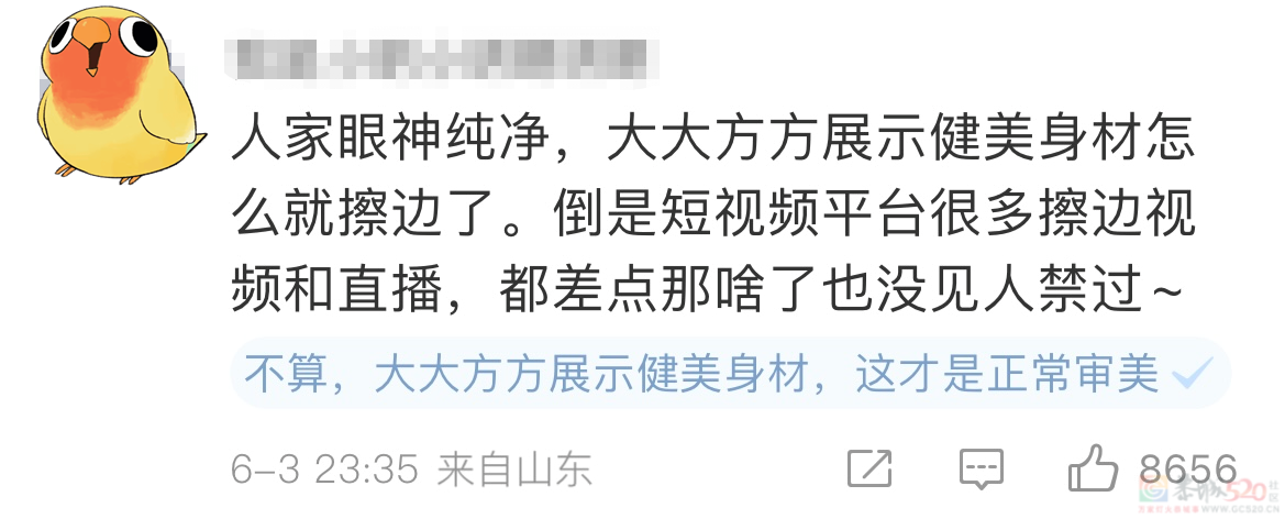 被骂“低俗”的椰树男模终于爆火，娱乐圈看了都脸红891 / 作者:儿时的回忆 / 帖子ID:307444