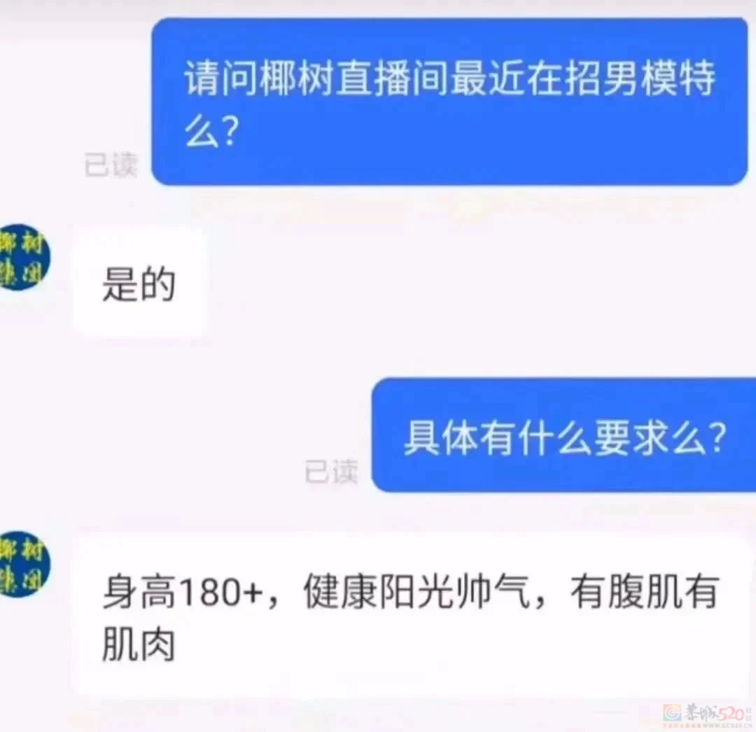 被骂“低俗”的椰树男模终于爆火，娱乐圈看了都脸红426 / 作者:儿时的回忆 / 帖子ID:307444