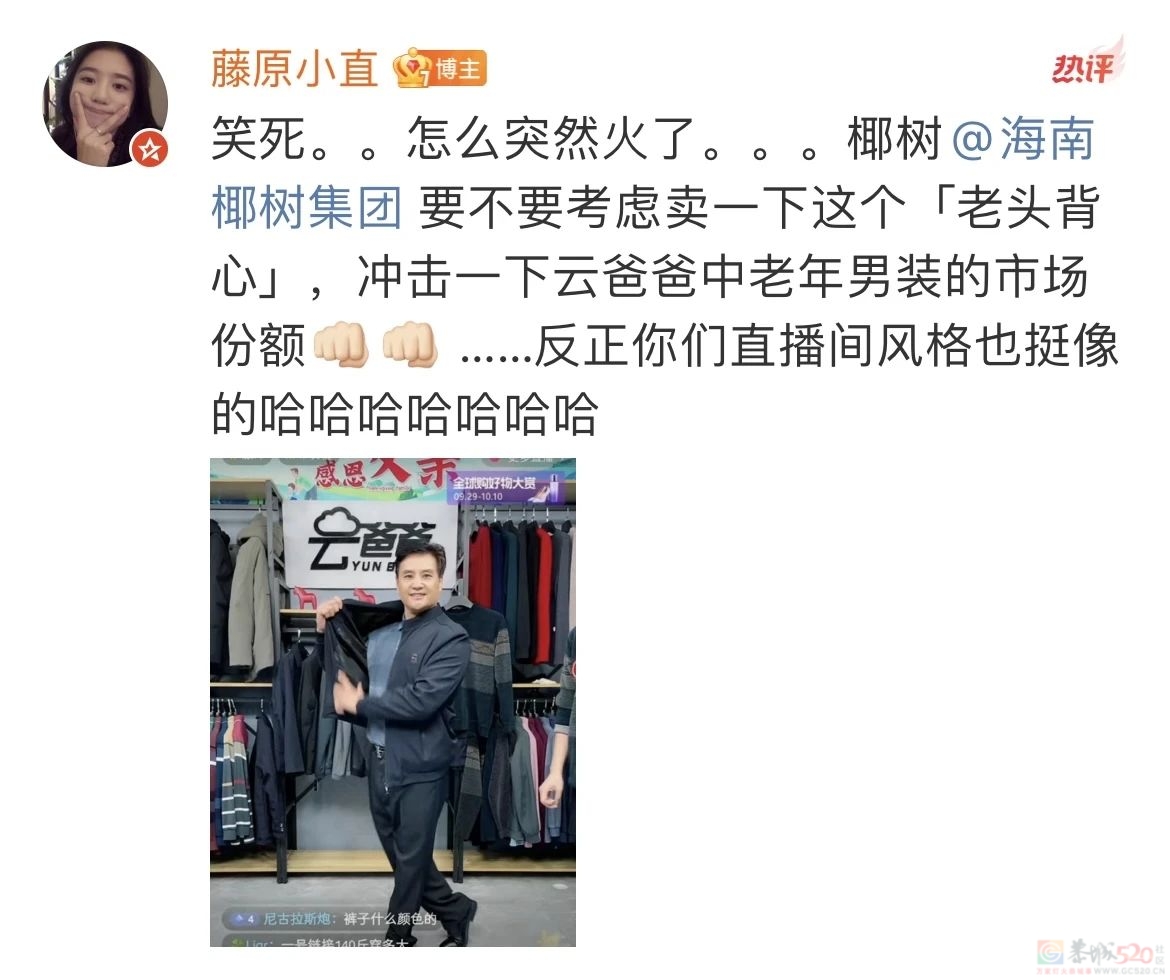被骂“低俗”的椰树男模终于爆火，娱乐圈看了都脸红197 / 作者:儿时的回忆 / 帖子ID:307444