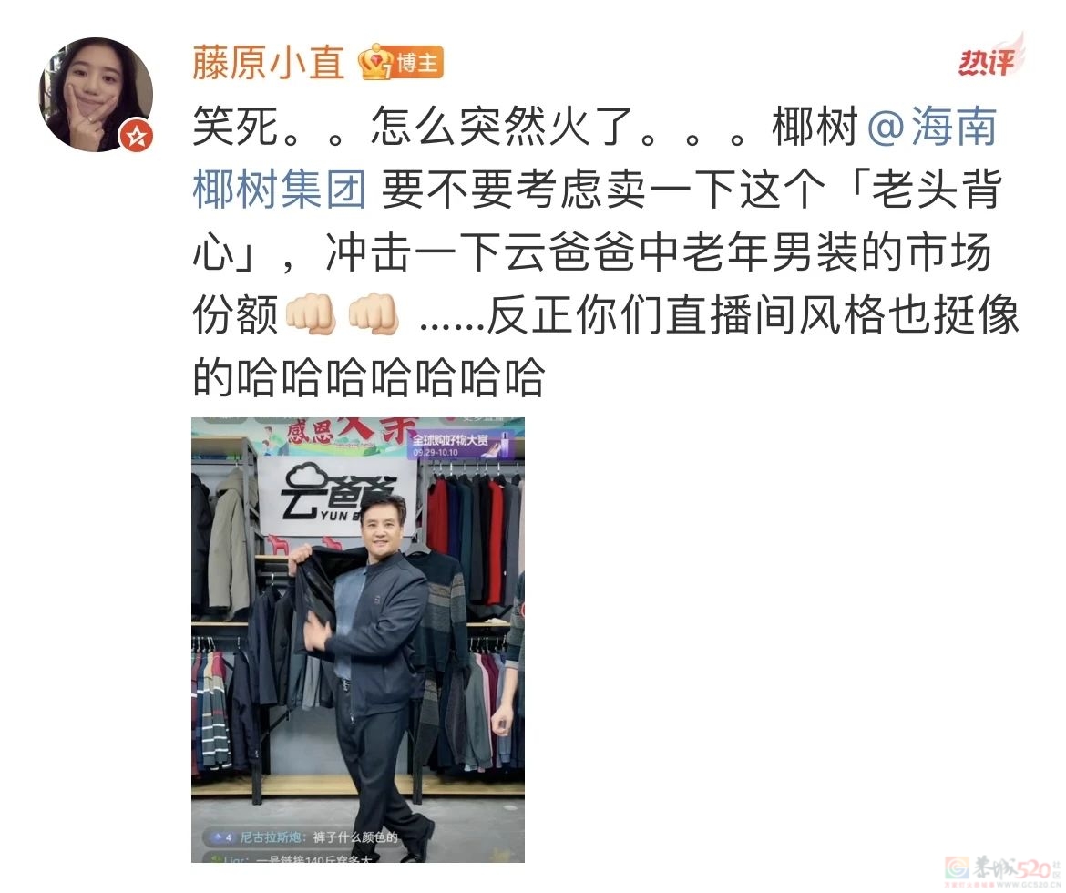 被骂“低俗”的椰树男模终于爆火，娱乐圈看了都脸红304 / 作者:儿时的回忆 / 帖子ID:307444