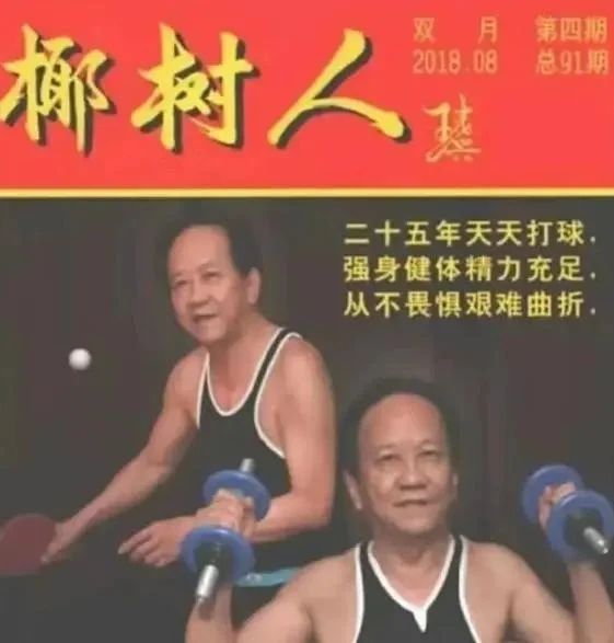被骂“低俗”的椰树男模终于爆火，娱乐圈看了都脸红903 / 作者:儿时的回忆 / 帖子ID:307444