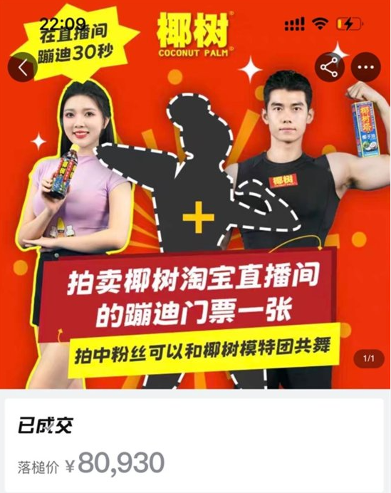 被骂“低俗”的椰树男模终于爆火，娱乐圈看了都脸红265 / 作者:儿时的回忆 / 帖子ID:307444
