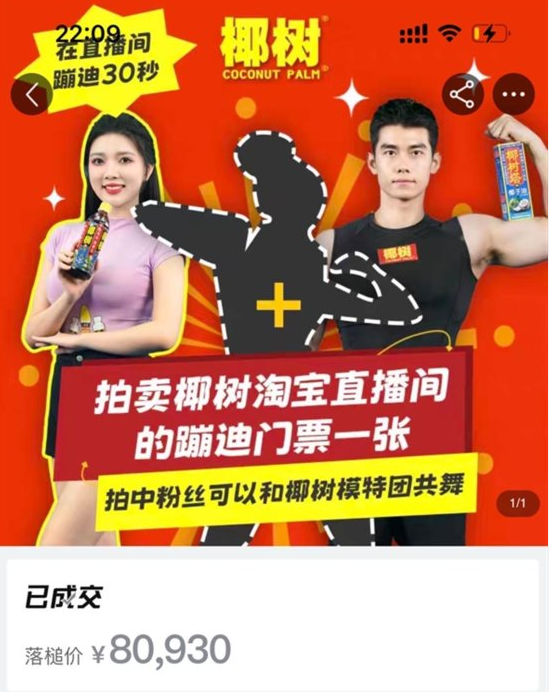 被骂“低俗”的椰树男模终于爆火，娱乐圈看了都脸红410 / 作者:儿时的回忆 / 帖子ID:307444