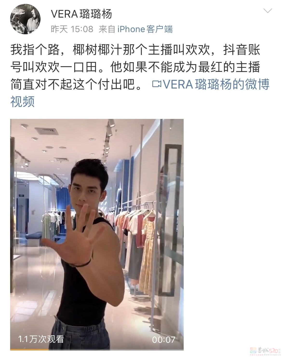 被骂“低俗”的椰树男模终于爆火，娱乐圈看了都脸红370 / 作者:儿时的回忆 / 帖子ID:307444