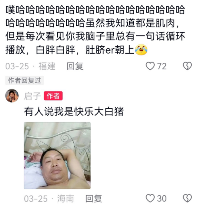 被骂“低俗”的椰树男模终于爆火，娱乐圈看了都脸红445 / 作者:儿时的回忆 / 帖子ID:307444