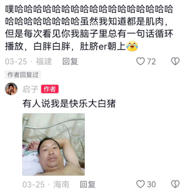 被骂“低俗”的椰树男模终于爆火，娱乐圈看了都脸红190 / 作者:儿时的回忆 / 帖子ID:307444