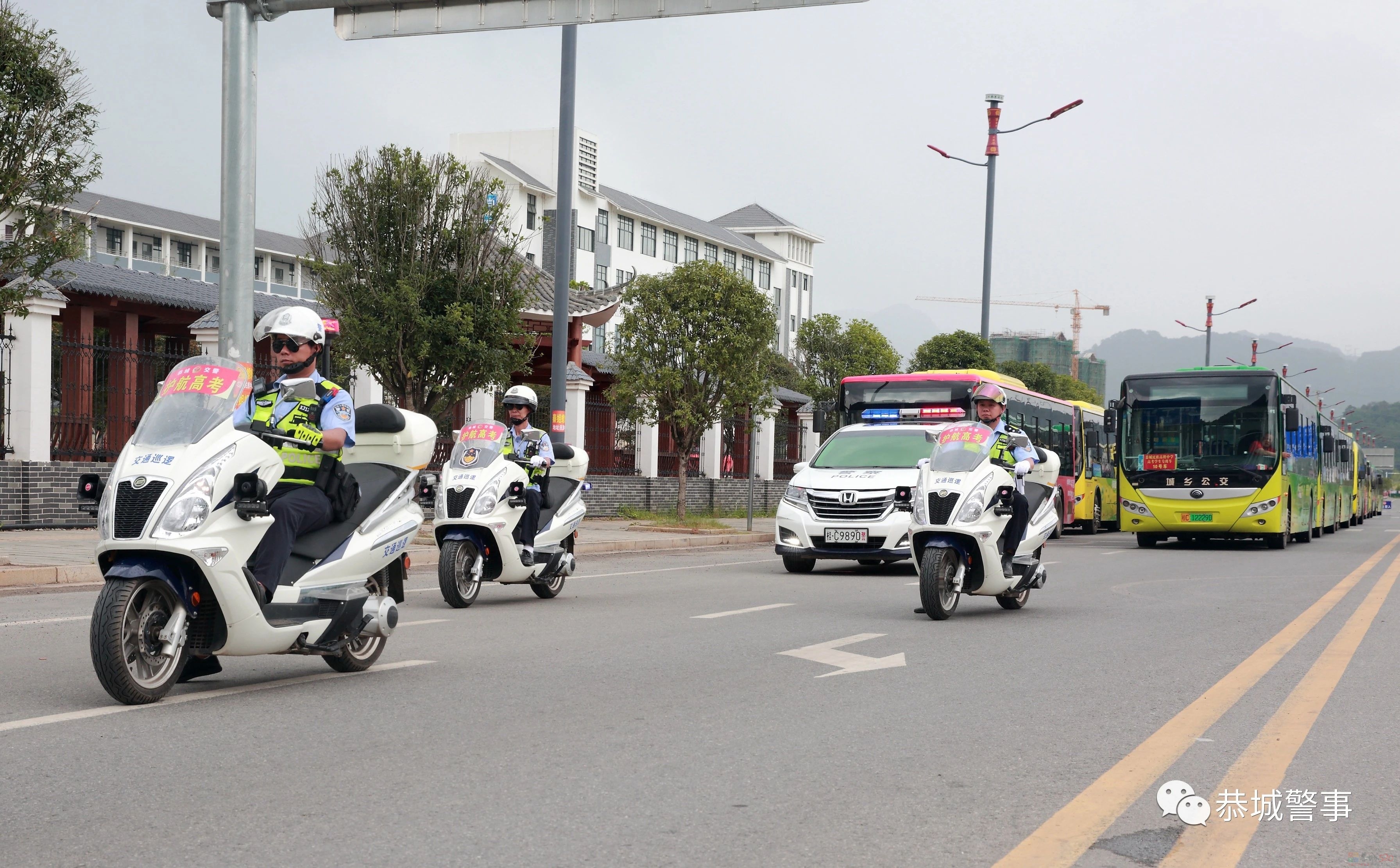 恭城：“警”随高考  助梦远航479 / 作者:论坛小编01 / 帖子ID:307461