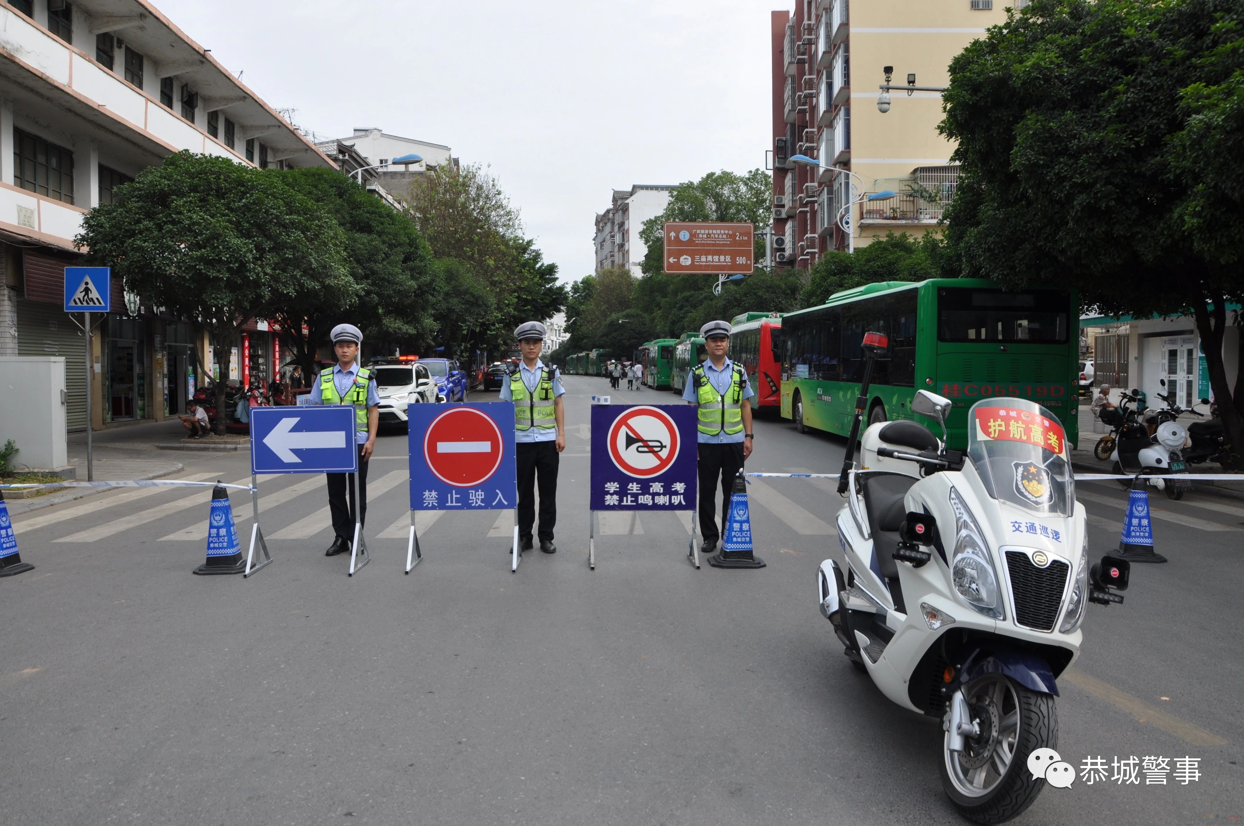恭城：“警”随高考  助梦远航234 / 作者:论坛小编01 / 帖子ID:307461