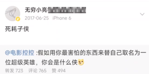 还没放过“鼠头鸭脖”的网友，玩出了今年最讽刺热梗873 / 作者:儿时的回忆 / 帖子ID:307505