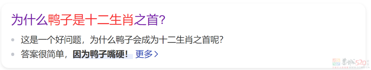 还没放过“鼠头鸭脖”的网友，玩出了今年最讽刺热梗90 / 作者:儿时的回忆 / 帖子ID:307505