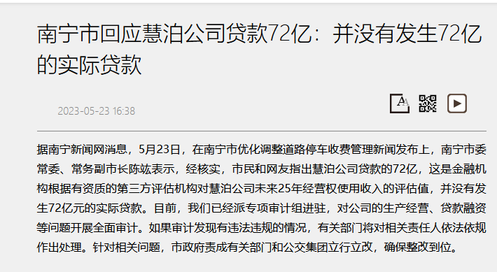 南宁天价停车费背后，是广西经济发展的困局980 / 作者:儿时的回忆 / 帖子ID:307575