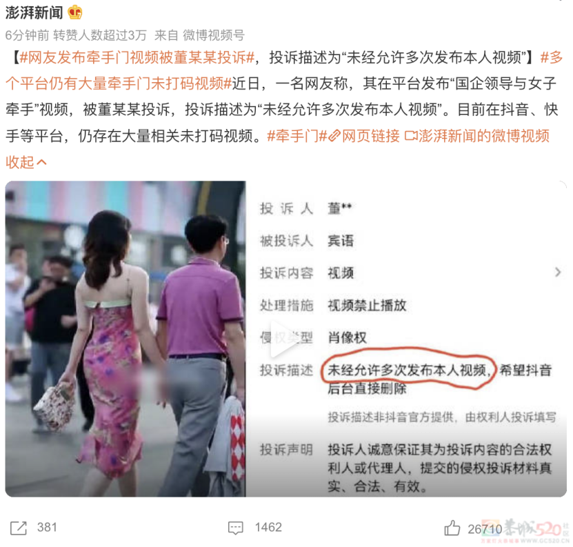 街拍中被凝视的女性，无处可逃746 / 作者:儿时的回忆 / 帖子ID:307609