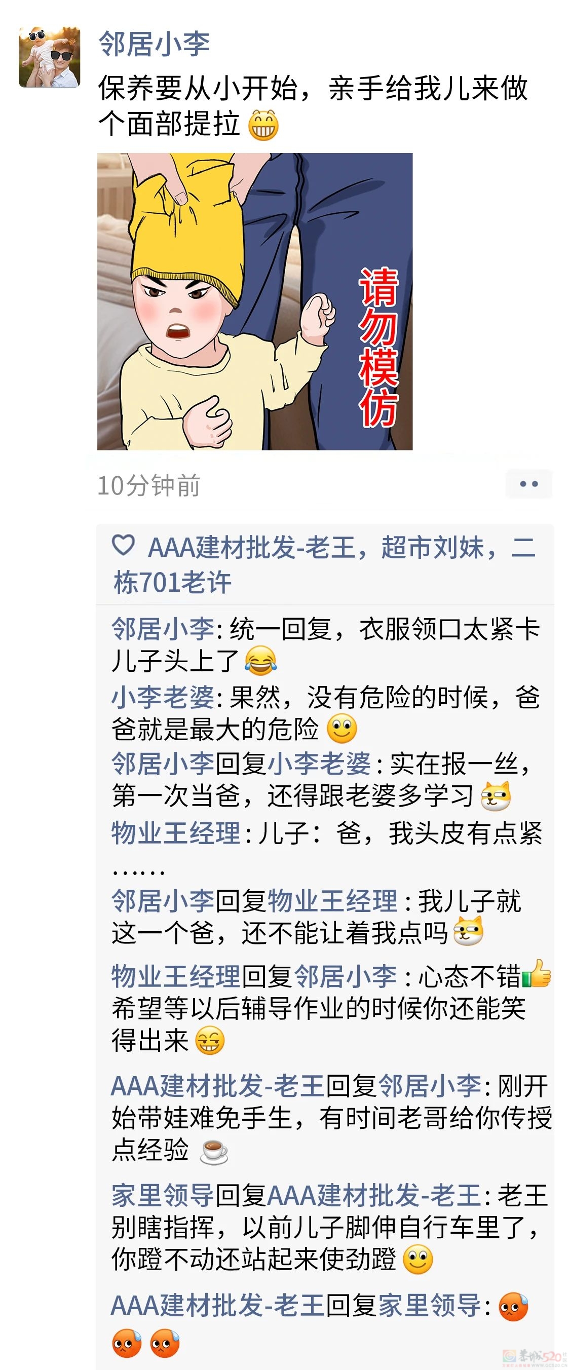 嚯！今天，一不小心看到了我爸的朋友圈……983 / 作者:登山涉水 / 帖子ID:307748