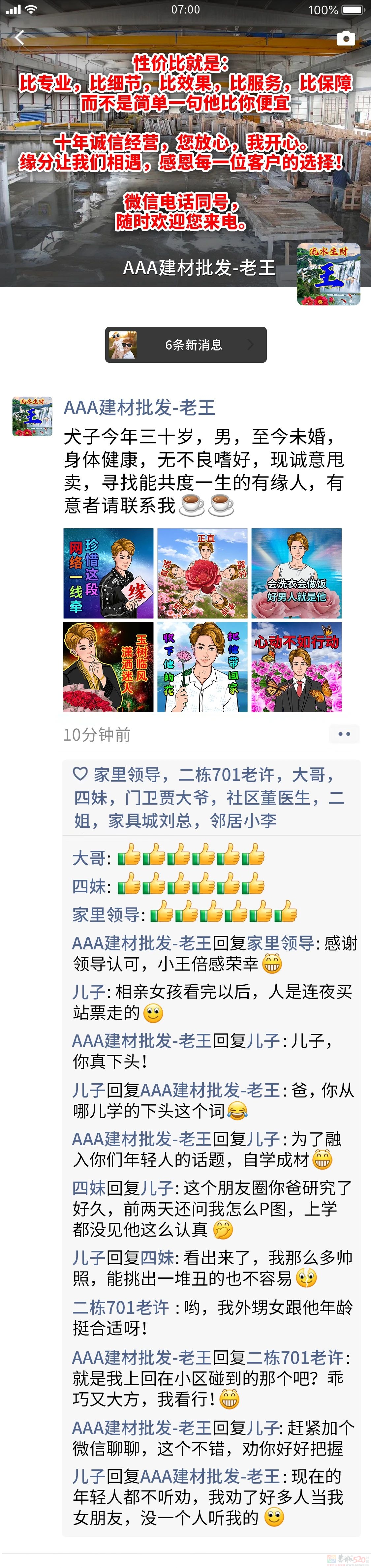 嚯！今天，一不小心看到了我爸的朋友圈……551 / 作者:登山涉水 / 帖子ID:307748
