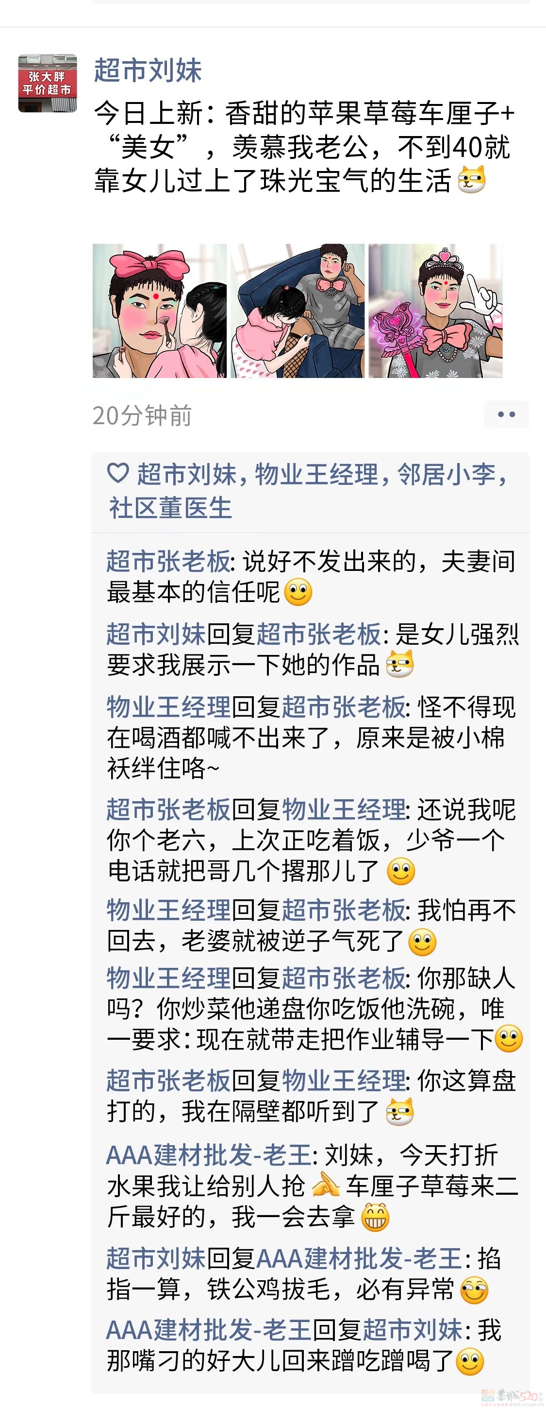嚯！今天，一不小心看到了我爸的朋友圈……955 / 作者:登山涉水 / 帖子ID:307748