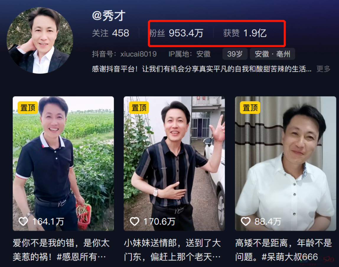 热度碾压易梦玲、李子柒，这横空霸屏的男顶流网红啥来头287 / 作者:儿时的回忆 / 帖子ID:307752