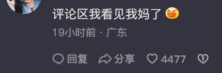 热度碾压易梦玲、李子柒，这横空霸屏的男顶流网红啥来头961 / 作者:儿时的回忆 / 帖子ID:307752