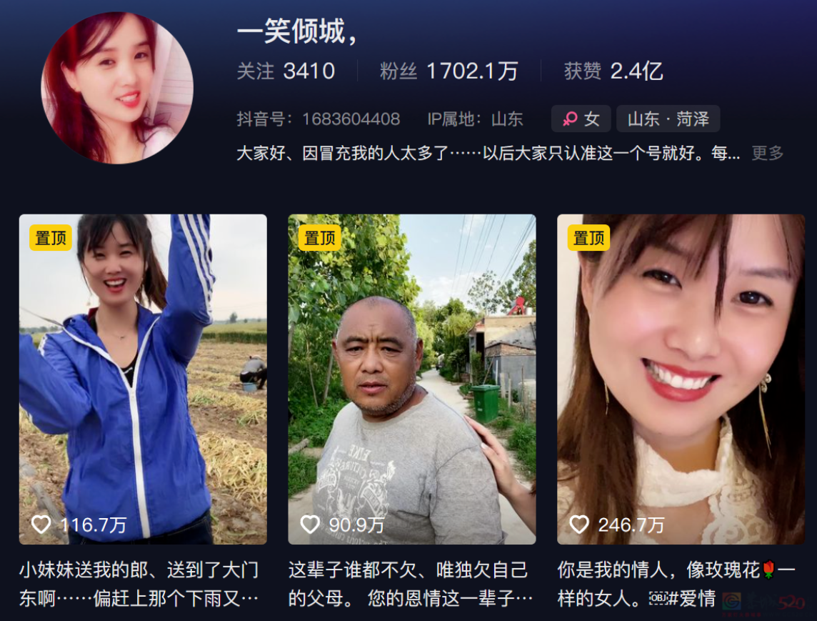 热度碾压易梦玲、李子柒，这横空霸屏的男顶流网红啥来头594 / 作者:儿时的回忆 / 帖子ID:307752