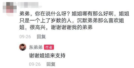 热度碾压易梦玲、李子柒，这横空霸屏的男顶流网红啥来头670 / 作者:儿时的回忆 / 帖子ID:307752