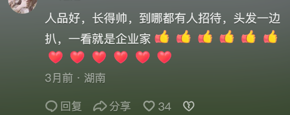 热度碾压易梦玲、李子柒，这横空霸屏的男顶流网红啥来头774 / 作者:儿时的回忆 / 帖子ID:307752