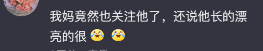 热度碾压易梦玲、李子柒，这横空霸屏的男顶流网红啥来头769 / 作者:儿时的回忆 / 帖子ID:307752
