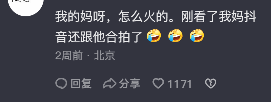 热度碾压易梦玲、李子柒，这横空霸屏的男顶流网红啥来头869 / 作者:儿时的回忆 / 帖子ID:307752