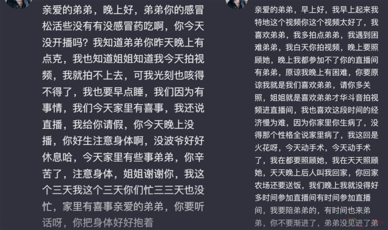 热度碾压易梦玲、李子柒，这横空霸屏的男顶流网红啥来头2 / 作者:儿时的回忆 / 帖子ID:307752