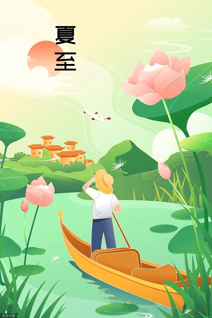 关 于 夏 至 的 24 句 话！750 / 作者:登山涉水 / 帖子ID:307841